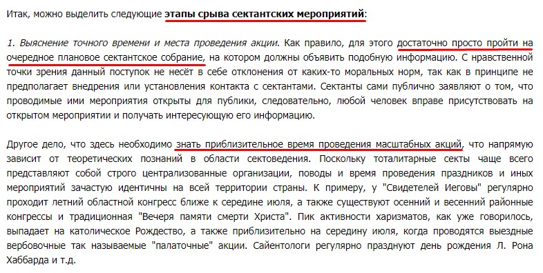Скриншот с сайта Центра религиоведческих исследований во имя иеромонаха Иринея Лионского (президент Александр Дворкин) iriney.ru 2