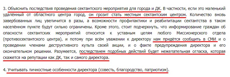 Скриншот с сайта Центра религиоведческих исследований во имя иеромонаха Иринея Лионского (президент Александр Дворкин) iriney.ru 5