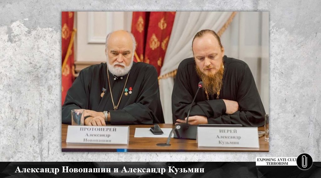 Александр Новопашин и Александр Кузьмин