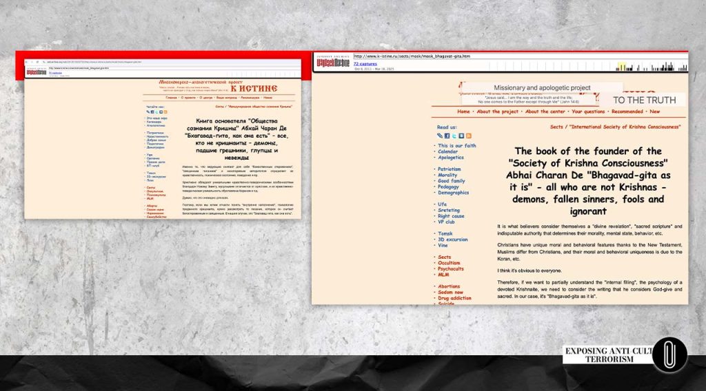 Статья о книге «Бхагавад-гита как она есть» на ресурсе web.archive.org