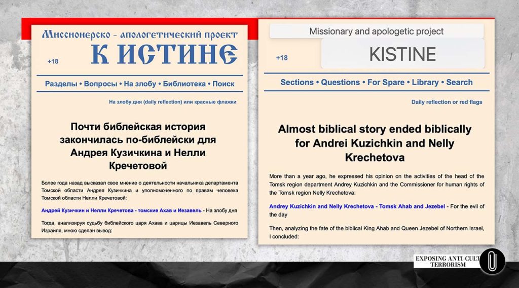 Статья на сайте К истине